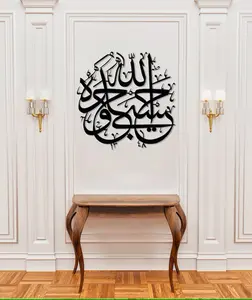 Allah is enough for Me Wall Sign Arabic Calligraphy Ramadan Gift Muslim Home Decor Metal Islamic Wall Art