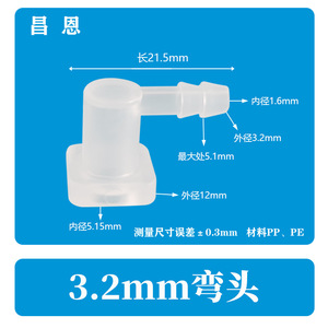 Codo de plástico en forma de L de 3.2 mm transparente para conexión de manguera de acuario - Product Image 2