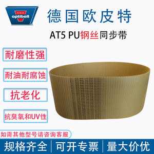 Correa de Acero Sincrónica Original Optibelt AT5 AT3PU, Correas de Plástico PU Sin Costuras Resistentes al Aceite y a Altas Temperaturas - Product Image 3