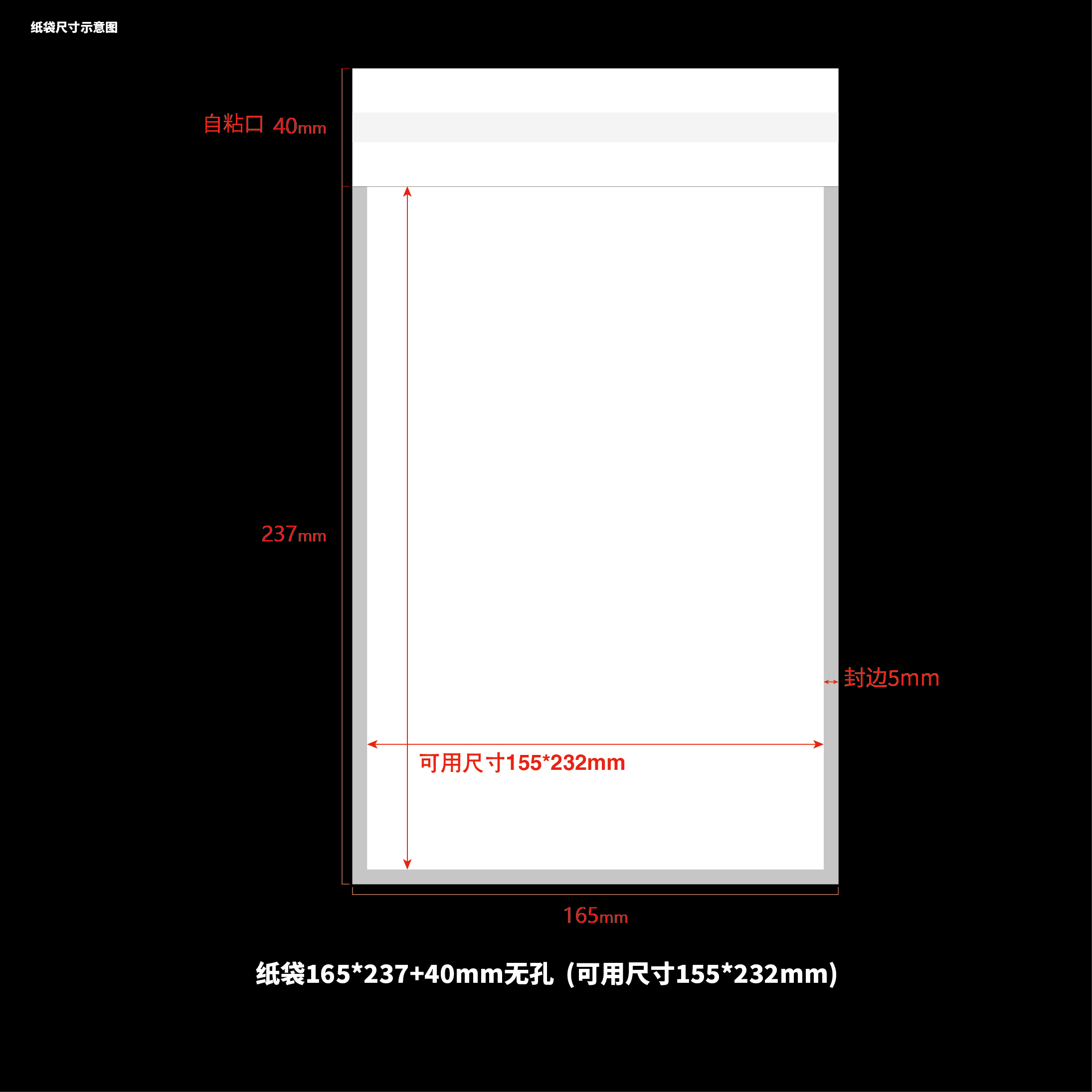 16.5*23.7+4cm(15.5*23.2cm/6.1"*9.1")