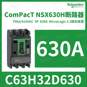 Disyuntor de caja moldeada 630A C63F32D630 C63N32D630 C63H32D630 NSX630F NSX630N NSX630H Mic2.3 - Product Image 5