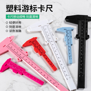 Glory Plastic Vernier Calipers 0-150mm Accuracy 0.05mm Student <b>Measuring</b> <b>Tool</b> - Product Image 1
