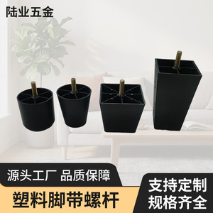 Pieds de meubles en plastique Luye, carrés, noirs, avec vis, pour canapé, table basse, meuble TV, support réglable en hauteur - Product Image 5