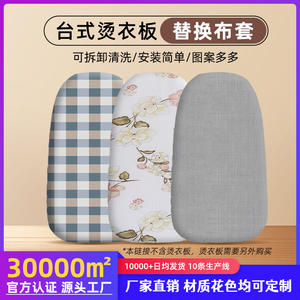 Funda para tabla de planchar rectangular, tipo gancho desmontable, funda de algodón estampada multicolor a prueba de polvo para ropa - Product Image 5