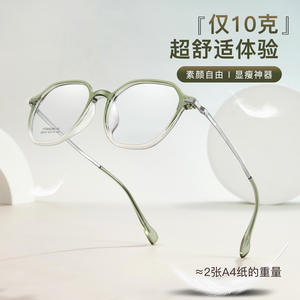 Monturas de Gafas de Titanio IP M8194, Ovaladas, Montura Completa, Ligeras, Unisex, Lentes Acrílicas, Origen Danyang - Product Image 2