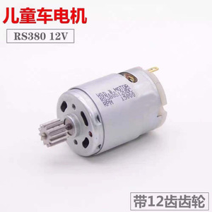 มอเตอร์ขนาดเล็ก Rs380 Rs390 Rs550 Dc 6V 12V 1500 รอบต่อนาที เกียร์โลหะ สำหรับรถยนต์เด็ก ยานยนต์ไฟฟ้า - Product Image 3