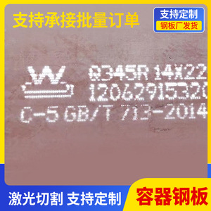 Placa de Acero para Contenedores Q345R 2200X12000mm, Placa para Calderas Estándar GB, Acero Aleado de Alta Resistencia Laminado en Caliente - Product Image 3