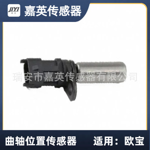 Capteur de position du vilebrequin Jia Ying pour Opel OE 1238938 360140001 10456604 - Product Image 2