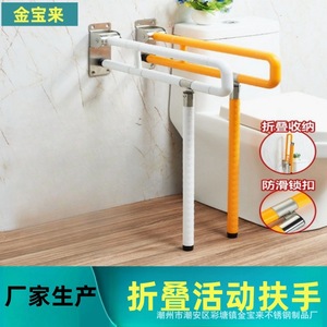 Barre d'appui de salle de bain Jinbaolai en plastique et acier inoxydable, capacité de charge 600 kg, antidérapante, pour la sécurité des personnes âgées - Product Image 3