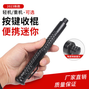 กระบองป้องกันตัวแบบยืดหดได้ สีดำ น้ำหนัก 300 กรัม ผลิตจากอลูมิเนียมอัลลอยด์สำหรับอากาศยาน ปุ่มกดแบบพับเก็บได้ ขนาดเล็ก พกพาสะดวก อุปกรณ์ฉุกเฉิน - Product Image 1