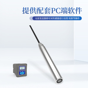 Online Chlorophyll Analyzer IN-YS100 0-500 ug/L Rapid Water Quality Monitor for Aquatic Plants and Blue Green Algae - Product Image 3