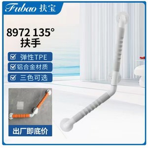 ราวจับในห้องน้ำฟูเป่า รับน้ำหนักได้ 100 กก. ป้องกันการลื่น สำหรับผู้สูงอายุและผู้พิการ - Product Image 3