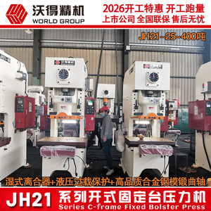 Wode Jh21-45T Pneumatic Punch <b>Press</b> High Rigidity Metal Working <b>Machine</b> - Product Image 3