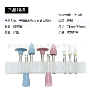 Kit de pulido compuesto VIMEL RA0309 con cabezales de silicona para odontología, decoración de uñas y pulido de jade - Product Image 3