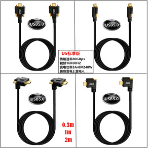 Videocamera Industriale USB 5.0 Type-C con Blocco a Vite a 90 Gradi, 80Gbps Alta Velocità, Video 16K, Ricarica Rapida 240W - Product Image 2