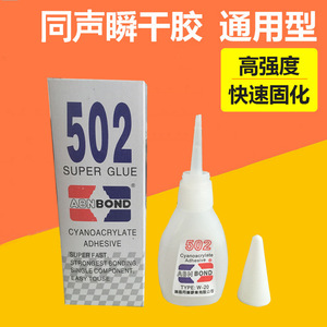 Colle Tongsheng 502 : Adhérence forte pour le cuir, les composants électroniques, le verre, la céramique et le métal ; colle instantanée polyvalente - Product Image 1