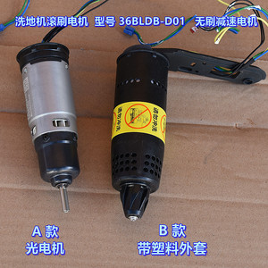 มอเตอร์ไร้แปรงถ่าน 36BLDB D01 DC25.2V 50W 0.82N.m พร้อมเกียร์ทดแบบดาวเคราะห์ สำหรับเครื่องขัดพื้นแบบลูกกลิ้ง - Product Image 5