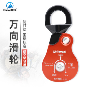 Polea Simple Camnal 36kN 18kN Diámetro de Cuerda 13mm Equipo de Escalada - Product Image 3