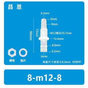 8-M12-8 Complete Set of Flexible Hoses Through-plate Straight-through Plastic Connector Threaded Nut Pagoda <b>Adapters</b> <b>Connectors</b> - Product Image 2