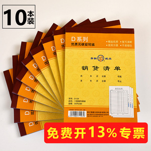 Carnet de factures Qinglian 36K/48K, papier autocopiant à deux exemplaires, note de livraison D128-2 - Product Image 4