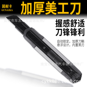 Gunnex Schwarzes Universalmesser mit Edelstahlgriff und Abbrechklingen, Robuster Papierschneider und Paketöffner - Product Image 3