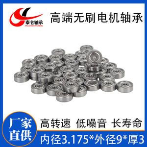 Rodamiento de Motor Sin Escobillas de Alta Velocidad 931ZZ, Rodamientos Especiales Miniatura de Bajo Ruido, Diámetro Interior 3.175, Diámetro Exterior 9, Espesor 3 - Product Image 4