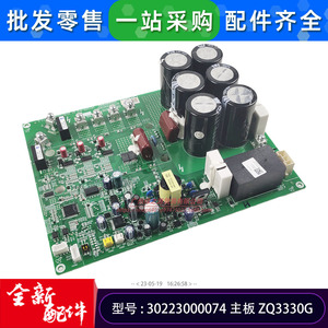 Carte mère de climatiseur Gree ZQ3330G 30223000074, module de commande de carte onduleur pour usage commercial - Product Image 5