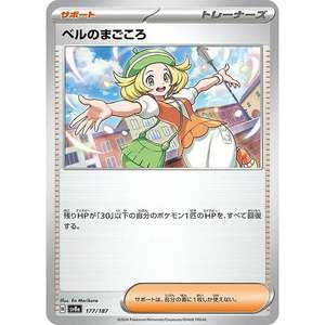 Carte à collectionner Pokémon Festival Terastal, dédiée à Belle 177/187, édition japonaise - Product Image 1