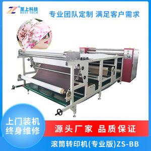 Máquina de Impresión por Transferencia de Calor de Última Generación, 610-1700 mm, Equipo Textil Digital Totalmente Automático - Product Image 5