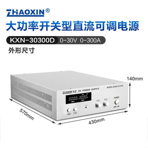 ZHAOXIN แหล่งจ่ายไฟ DC KXN-30030D 300V 30A แรงดันไฟฟ้าคงที่ปรับได้แหล่งจ่ายไฟแบบสวิตช์ - Product Image 3