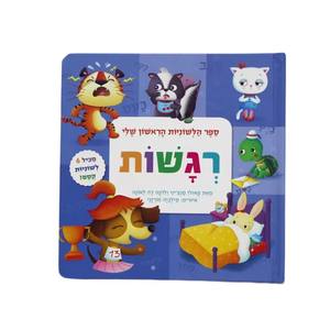 <span class=keywords><strong>Livre</strong></span> cartonné pop-up coloré pour enfants avec logo personnalisé OEM, reliure parfaite et pages en carton, taille personnalisée - Product Image 1