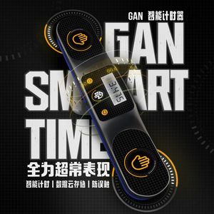 GAN Smart Timer <b>Black</b> Knight Silver Knight <b>Cube</b> Training Timer For Speedcubing Practice With Data Cloud <b>Storage</b> And Anti - Product Image 1