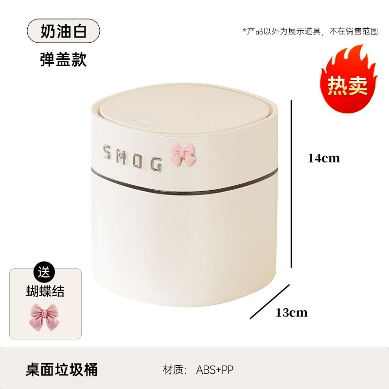 Cream White - Press-down design [Includes a bow]
