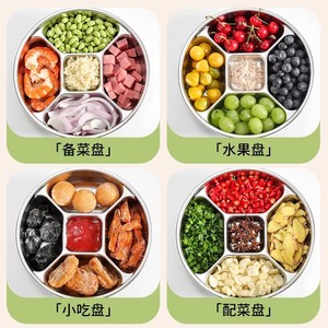 304 Stainless Steel Divided Plate For Hot Pot Ingredient Preparation Fruit Snack Serving Dish - Product Image 5