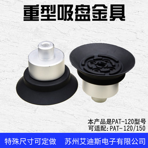 Ventouse de levage pneumatique à filetage 1/4 po, forte aspiration, patin souple, bride standard, application de diffusion statique - Product Image 5