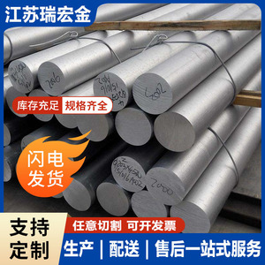 Nous vendons professionnellement des barres en aluminium 2A12/2024/3003/1060/5052 et des profilés et barres en alliage d'aluminium multi-usages. - Product Image 4