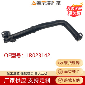 Lr023142 Hose Assembly Cooling System Drain Hose For Land Rover <b>Range</b> Rover Automotive Parts - Product Image 2