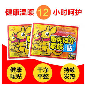 แผ่นประคบร้อนสำหรับเด็ก 10x13 ซม. 65 องศาเซลเซียส ความร้อนนาน 10 ชั่วโมง สำหรับผู้หญิง แผ่นประคบร้อนประจำเดือน อุ่นร่างกาย - Product Image 2