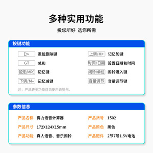 Deli 1502 Calculator 12 Digit Voice Real Person Pronunciation Office School Supplies Medium Size Dual Power Supply - Product Image 5
