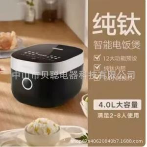 Beicong Ih – cuiseur à riz en titane pur, 4l, contrôle intelligent par micro-ordinateur, boîtier en acier inoxydable pour usage domestique - Product Image 3