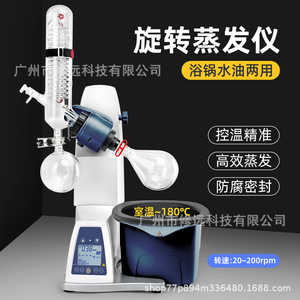 Evaporador Rotatorio con Pantalla Digital, Equipo de Laboratorio de Destilación de Doble Propósito para Agua y Aceite - Product Image 3