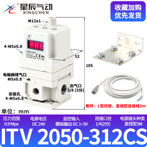Válvula Reguladora de Presión Neumática Proporcional Eléctrica ITV para Máquina de Corte Láser ITV2050-312L/-322L/332L con Estructura de Bola - Product Image 3