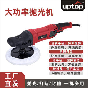 Polisseuse de voiture portative Uptop 6 pouces, alimentation AC 120-240V 50/60Hz, avec démarrage progressif et 6 vitesses pour le detailing automobile et le polissage des sols - Product Image 5