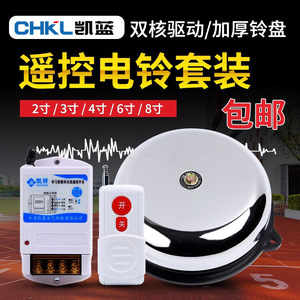 ชคิลกริ่งประตูไร้สาย 220V ระบบเตือนภัยเสียงโลหะ รีโมทคอนโทรล สำหรับระบบรักษาความปลอดภัยภายในบ้าน - Product Image 4