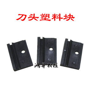 Paper Cutter Head <b>Plastic</b> <b>Block</b> Rectangle For Photo Frame Accessories - Product Image 1