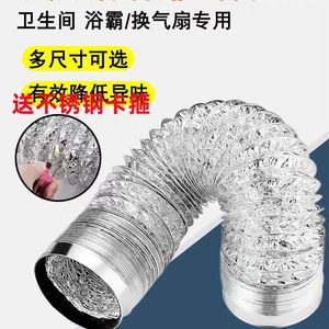 Tuyau d'évacuation télescopique en aluminium à double couche épaissie pour hotte aspirante à usage commercial - Product Image 3