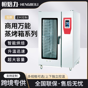 Four commercial Hengbeili en acier inoxydable, facile à nettoyer, équipement de cuisson pour l'industrie alimentaire, vente aux enchères spéciale - Product Image 4