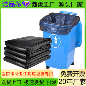Grands sacs poubelles noirs 100L jetables épaissis pour usage hospitalier, clinique et commercial - Product Image 5