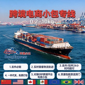 Rongtong Bida International Logistics : Ligne de logistique transfrontalière pour petits colis LCL+Express, origine Chine, Mexique, Canada, Europe - Product Image 3