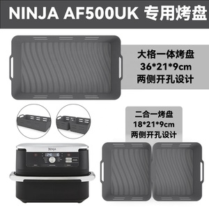 Sartén para hornear de silicona Chengkehome 10qt para freidora de aire, accesorio de sartén <span class=keywords><strong>doble</strong></span> para Ninja AF500EU y <span class=keywords><strong>Cosori</strong></span>, herramientas para pasteles - Product Image 6